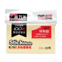 金万年 G-7001BT-019 5*3cm 单色自粘便条纸