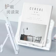 真彩 BS9518 塑料ABS读书架 阅读架 白色 单位：个