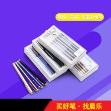 国产 CL-9005B 0.5mm晨乐学生创意金属签字笔 黑色（单位：支）
