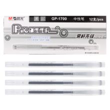 晨光 GP1700 0.5MM雾杆先锋中性笔 黑色（单位：支）