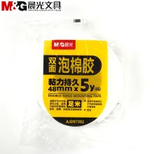 晨光 AJD97392 双面泡棉胶带 48mm*5y 单卷 白色（单位:卷）