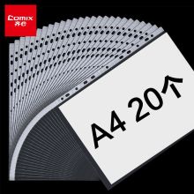 齐心 EH303A A4 11孔 内页文件保护袋 白 20个/套 单位:套