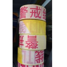 国产 QT-341 50m*4cm 警戒线（单位：卷）