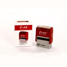 八千代 YA3814 回墨通用印章-现金付讫 红 (定制)（单位：个）