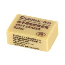 齐心 B2552 4B美术用橡皮擦 小 (定制)