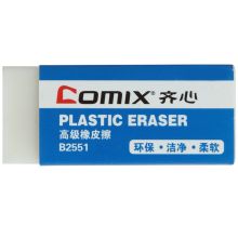 齐心 B2551 高级橡皮擦 大白 (定制)
