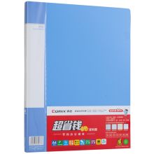 齐心 PF40AK A4 40袋 超省钱资料册 蓝 (定制)