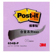 3M 654B-P 报事贴合宜系列72*76mm 100页 粉紫（单位：本）
