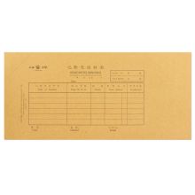 立信 1954 外币凭证封面(配套TW101凭证)24K 25套/束 本色（单位：束）