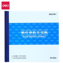 得力/deli 3452 会计账本 24K100页 通用规格,蓝色