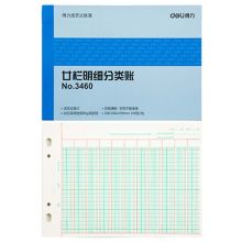 得力/deli 3460 会计账本 16K廿栏明细100页 通用规格,蓝色