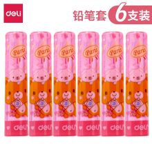 得力/deli 0505 笔套 延长器矫正握笔姿(6个/包) 混