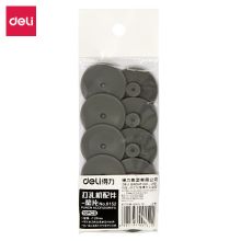 得力/deli 0152 打孔机 垫片配件 适用0150/0130打孔机 10片/包