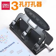 得力/deli 0116 打孔机 重型三孔文具档案装订A4纸张打洞 黑