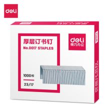 得力/deli 0017 订书钉 23/17厚层订书针 1000枚/盒