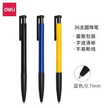 得力/deli 6546 普通圆珠笔 子弹头软胶0.7mm 蓝色