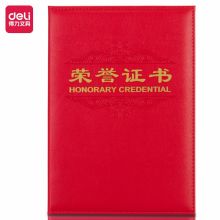 得力/deli 7588 证书 8K外壳附内芯363mm257mm 通用规格,红色
