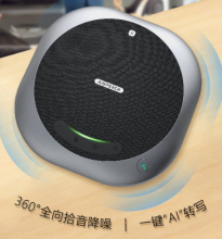 思必驰 M6AI 全向麦克风