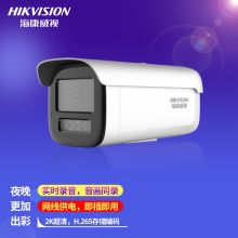 海康威视 3T46WDV3-L 4MM 监控摄像头 400万2K高清POE网线供电红外全彩夜视商超学校IP66可拾音移动检测 白色（单位：个）