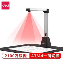得力 15162 高拍仪 （单位：台）
