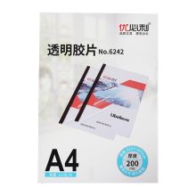 优必利 6242 装订封面/装订胶片 PVC塑料装订封面 A4透明/厚200mic-100张