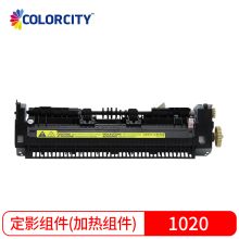 COLORCITY 适用惠普 HP1020 定影膜 黑色 (单位:个)