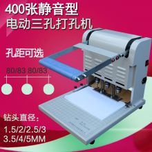 奇砚 QY-40A 电动三孔打孔机 文书档案装订机(单位：个)