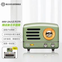 猫王收音机 OTR MW-2A 尼斯蓝音箱 复古绿  (单位：个)