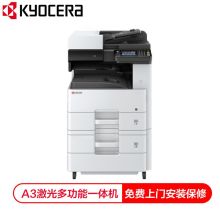 京瓷 (Kyocera) ECOSYS M4125idn A3黑白多功能数码复合机 标配+双纸盒落地+无线网卡 配色(单位：台）
