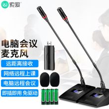索爱（soaiy） SA-H3B 无线电脑麦克风USB版双只 U段一拖二 （单位：套）