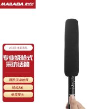 麦拉达（mailada） VG3 枪式采访话筒 （单位：个）