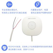 海康威视（HIKVISION） DS-2FP1020-B  拾音器 摄像机专用 （单位：个）