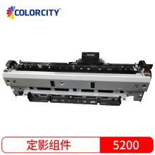 COLORCITY 5200定影组件 适用HP5200定影膜 （单位：个）