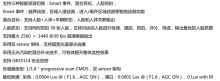 海康威视  iDS-2DF8C435MTXKDS-JN  黑光布控跟踪球（计价单位：台）