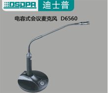 迪士普 D6560 专业电容式麦克风 黑色（单位：个）