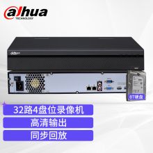大华 NVR远程监控主机 DH-NVR4432-HDS2-8T监控录像机 双网口4盘位 配色 (单位：个）