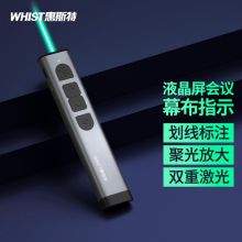 惠斯特 G5 激光笔 绿光(单位：支)