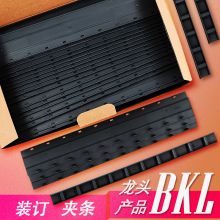 科朗鑫盛 25mm A4 装订夹条 10孔50支/盒 (单位：盒)