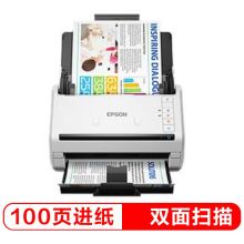 爱普生 DS-770II A4馈纸式高速彩色文档扫描仪 白色（单位：台）