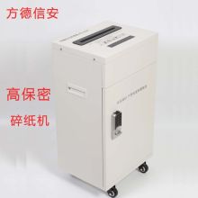 方德信安 FD-900 涉密碎纸机 灰（单位：台）