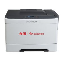 奔图 CP2500DN A4彩色激光单功能打印机/支持双系统/高效打印（单位：台）