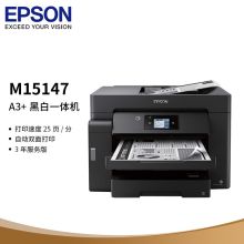 爱普生 M15147黑白无线A3+墨仓式打印机（单位：台）