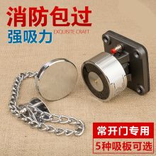国产 防火门电磁释放器链条吸板 黑色（单位：个）