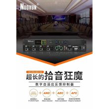 诺讯 FBX-3000 4路XLR 反馈抑制器 黑色（单位：台）