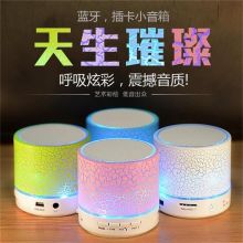 唯晟 HY03032 炫彩LED呼吸灯蓝牙音箱  (单位：个）