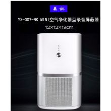 英讯 YX-007-NK 录音微型便携式 空气净化器款录音屏蔽器 白色（单位 ：台）
