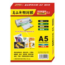 文仪易购 8寸 12.5丝 100张/盒  塑封膜 透明 （单位：盒）