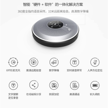 中移在线 AniMeet W1 会议宝 （单位：台）