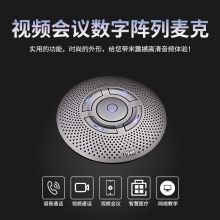 中兴 ZXV10 A100 37.5*170mm 全方位360度拾音 银色（单位：个）