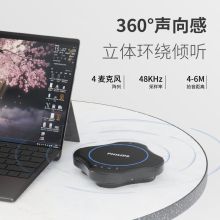 飞利浦 视频会议全向麦克风 免驱无线蓝牙 桌面扬声器 (适用40平米以内会议室)6米拾音扬声器PSE0500